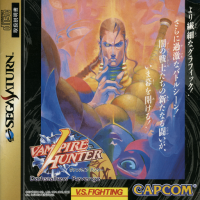 Vampire Hunter JP Sega Saturn  box art
